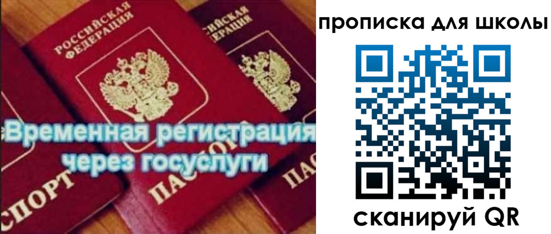 регистрация для дет. сада в Лакинске