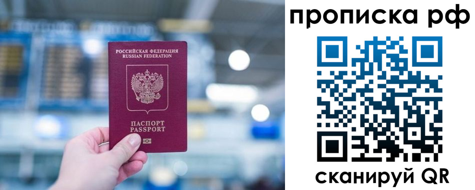 где прописаться в Лакинске