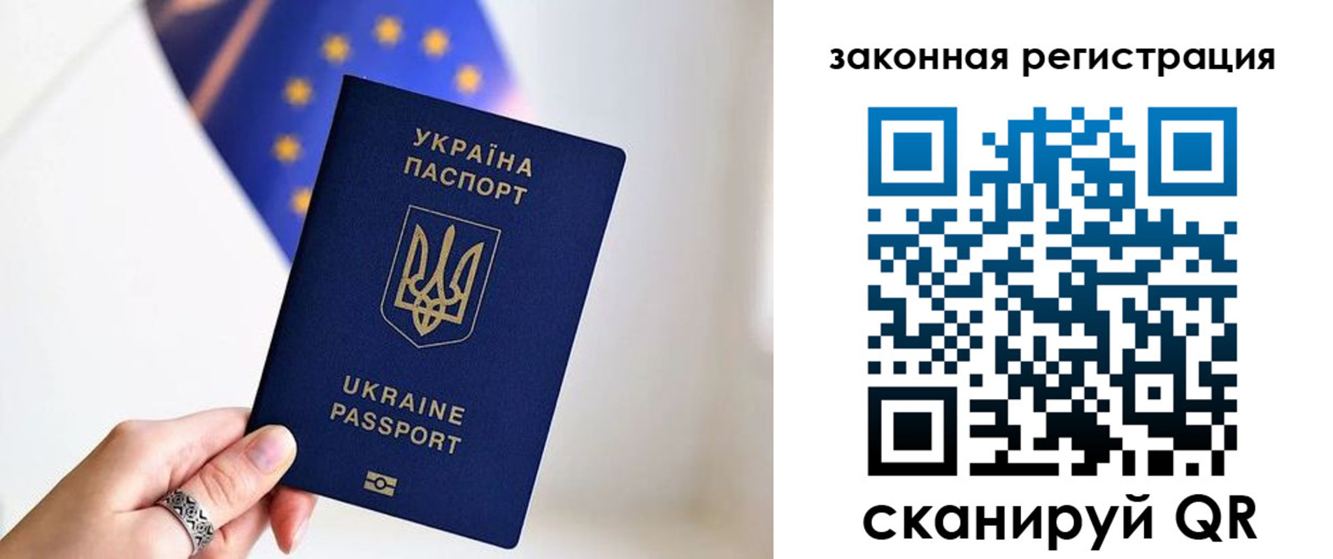 временная регистрация в Лакинске