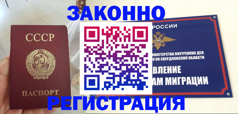 регистрация для дет. сада в Лакинске