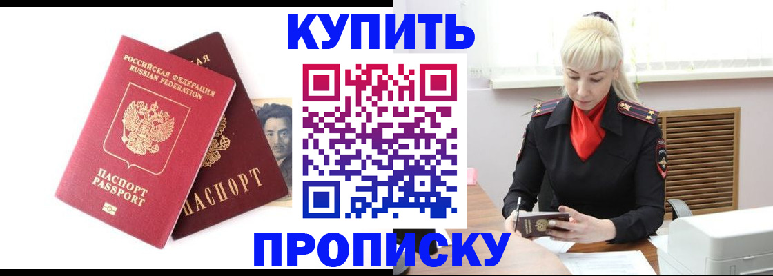 временная регистрация законно в Лакинске