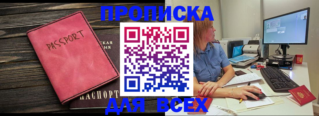 регистрация в Лакинске